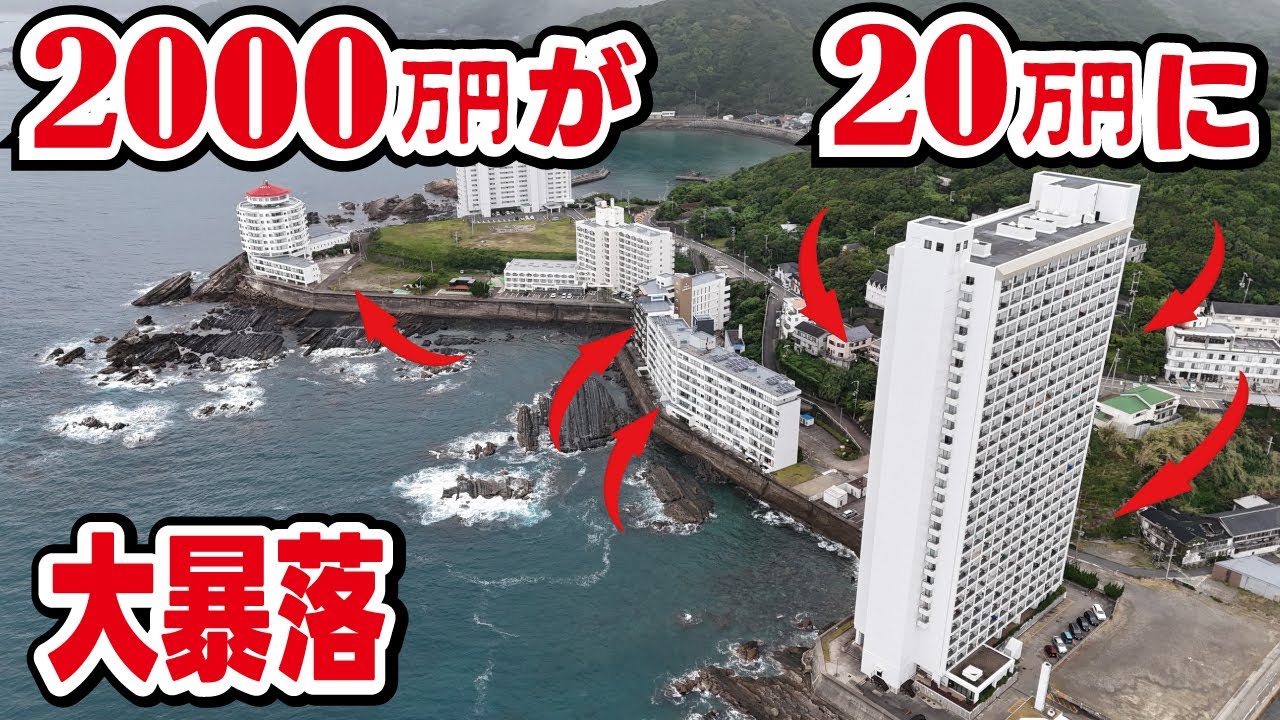 Total Collapse] Once-overdeveloped resort condos are now selling