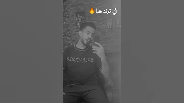 بيني وبينك كلام في القلب شايلهولك محمدسامي اكسبلور Voiceeffects ترند ترند السعودية غناء لايك 
