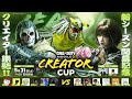Call of Duty: Mobile ~CREATOR CUP#5 ~ 【CODモバイル】