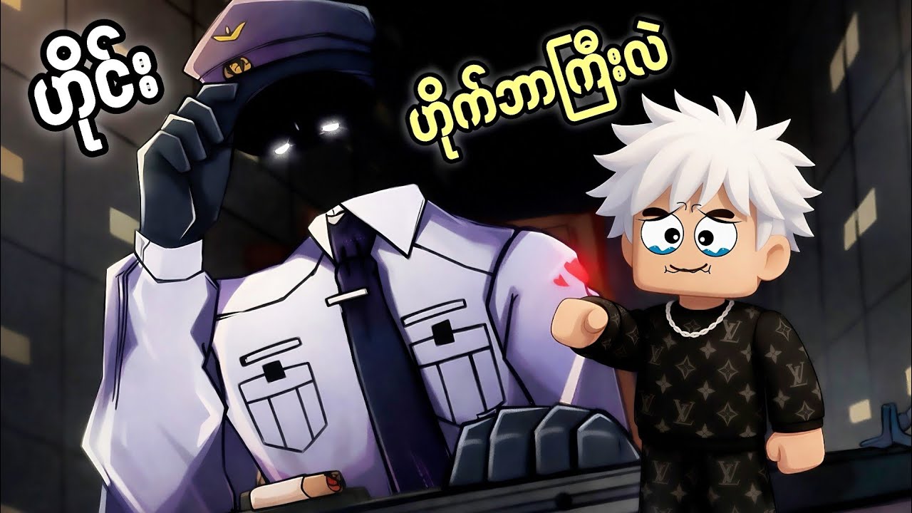 ကျွန်တော် သရဲတွေ😈 ကိုချာ၀ါးမား ရောင်းခဲ့တယ်🗿