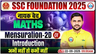 Mensuration 2D for SSC CGL, CHSL, CPO, MTS 2025 | SSC Maths Classes By Rahul Teotia Sir