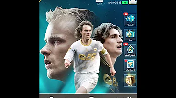 ازاي تجيب جواهر في اف سي موبايل FC MOBILE فيفا Eafc25 Fifamobile فيفا موبايل Fcmobileid Eafc24 