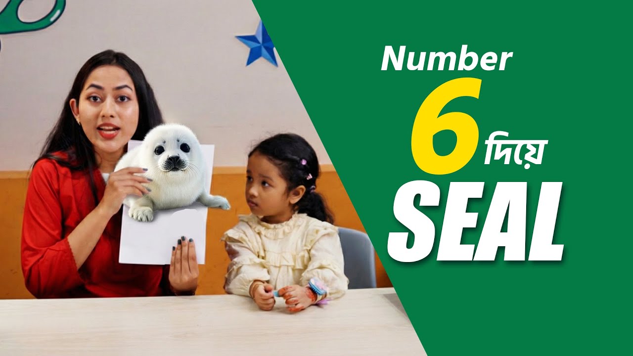 Number 6 দিয়ে ম্যাজিক Seal আঁকা! 🎨 | Seal Drawing with Number 6 | Kiddoz