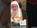 طبيب أسنان يسأل عن حكم من يريدون عمل ابتسامة هوليود الشيخ مصطفى العدوي غزة