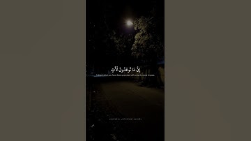 إِنَّ مَا تُوعَدُونَ لَـَٔاتٍۢ ۖ وَمَآ أَنتُم بِمُعْجِزِينَ | محمد صديق المنشاوي | سورة الانعام 