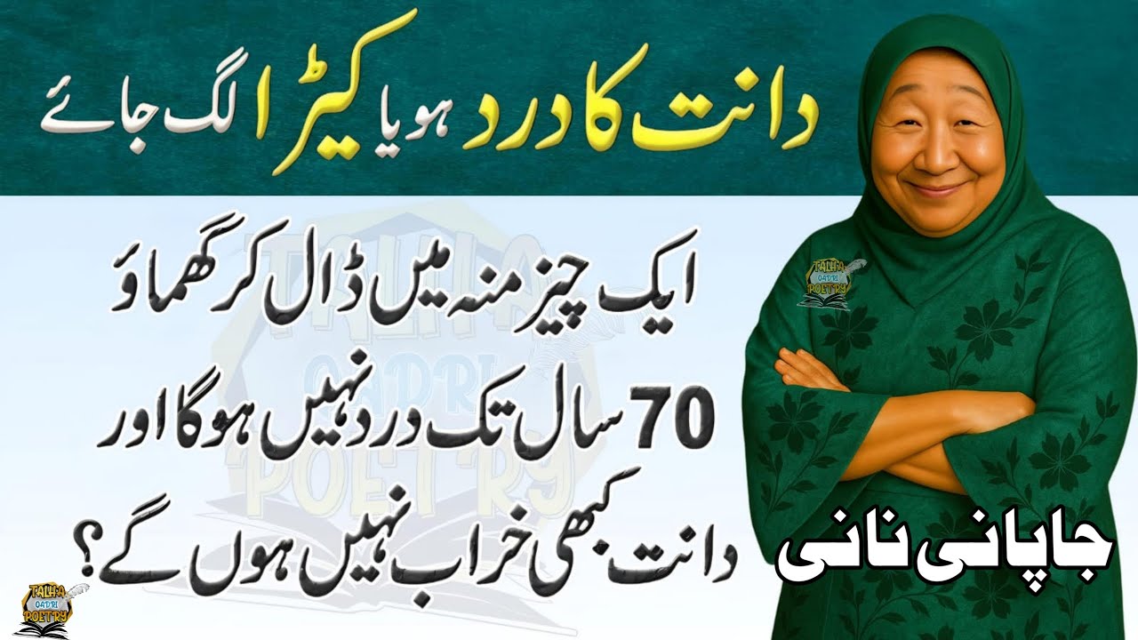 Quotes About life | Rumi Quotes | Sunheri Golden Words | Best Urdu Quotes | Hikmat ke baatin