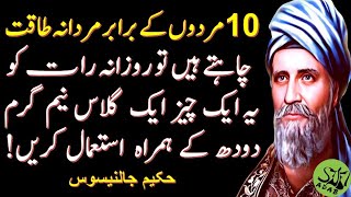 benefits of milk || benefits of dates || benefits of sesame seeds || sufi adab || best quotes of