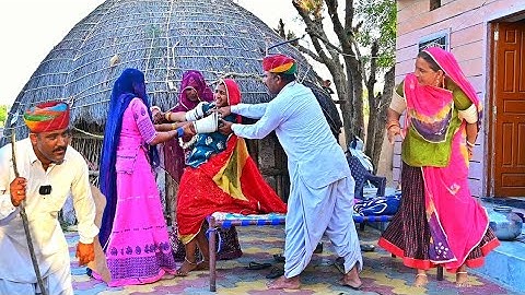 दुःखी मां की सेवा 🤣 लालसी लुगाई Maa Ki Seva | मारवाड़ी कॉमेडी राजस्थानी  Marwadi Comedy Video Rajast