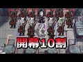 【アークナイツ大陸版】すごい数のサルカズが集まってきている（統合戦略5 強化5表→6裏）