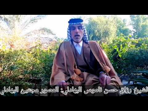 نسب عشيرة البهادل الشيخ رزاق البهادلي المصدر تحقيق عمود نسب خفاجة في الأرجوزة الخفاجية الكاملة