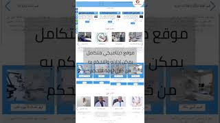 برمجة وتصميم موقع مستشفي الحمد #nanosoft #برمجيات #نظام #تصميم_مواقع #تطبيقات #web #webdevelopment screenshot 2