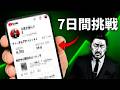 AI + アフィリエイトでYouTube Shorts収益化できるか検証(Topview AI & Readdy AI)