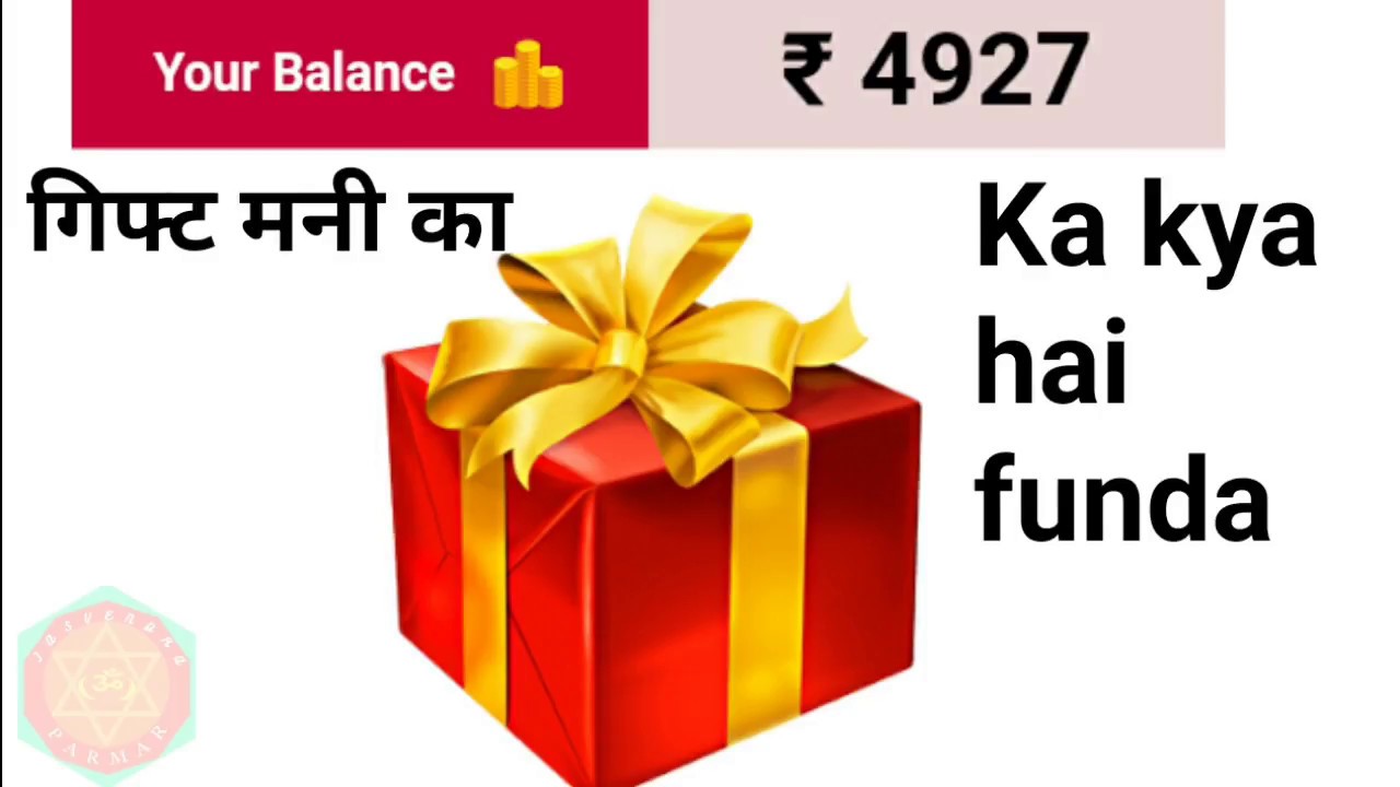 Giftmoney ka kya hai funda |
What is GiftMoney's Funda