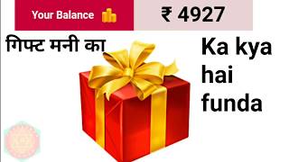 Giftmoney ka kya hai funda | What is GiftMoney's Funda screenshot 1