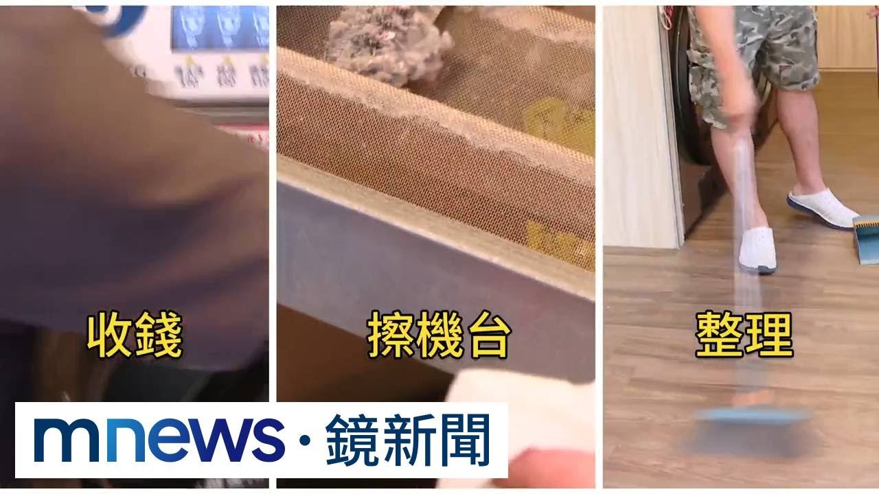獨家／工作5小時「月領5萬」？　網徵「洗衣店巡檢員」遭疑詐騙｜#鏡新聞