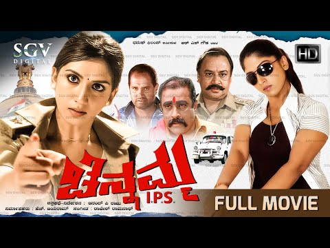 Chennamma IPS Kannada Full Movie | Ayesha, P N Sathya | Super Hit Kannada Action Movie