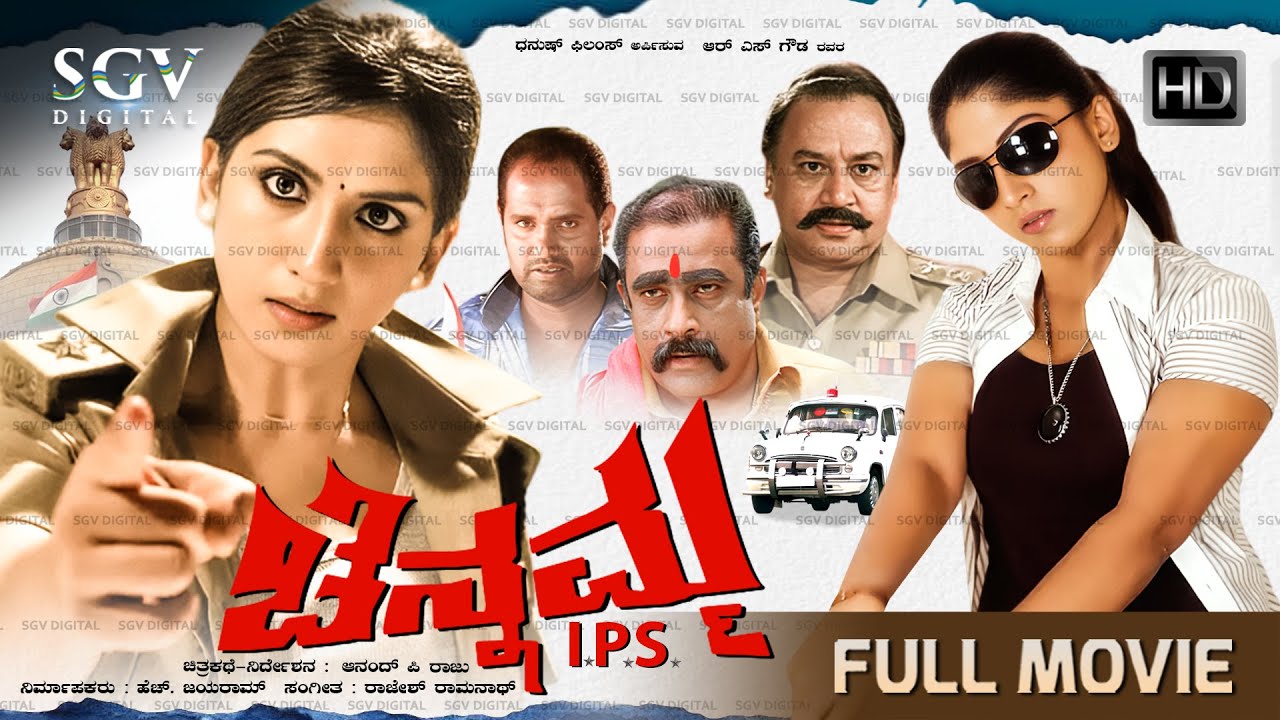 Chennamma IPS Kannada Full Movie | Ayesha, P N Sathya | Super Hit Kannada Action Movie