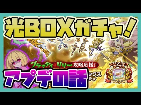 ログレス 確率表記後 ガチャの引き時っていつ 再up版 Youtube