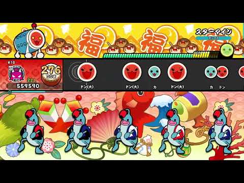 【太鼓の達人 NS2】スターマイン（おに）【オート動画】