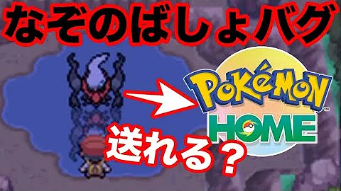 ポケモン プラチナ なぞのばしょ Mp3