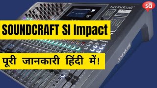 Features of Soundcraft Si Impact Digital Mixer [in Hindi] | Ashish Barje || tutoREals | Sudeep Audio