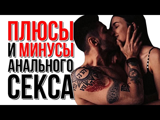 Секс и алкоголь. Плюсы и минусы пьяной любви Секс и алкоголь. Плюсы и минусы пьяной любви