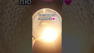 #гаданиенавоске #гаданиенасвече #гаданиянасуженного #гадание #гаданиенасудьбу #гаданиеналюбовь