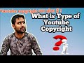 Youtube copyright kya hota h || youtube copyright rules और इससे कैसे बचे in hindi