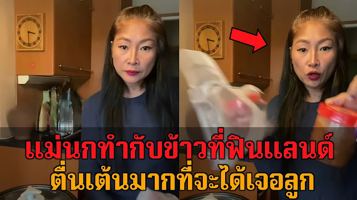 แม่นกทำกับข้าวที่ฟินแลนด์​ ตื่นเต้นมากที่จะได้เจอลูก