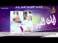 آيات العين الراقي المغربي نعيم ربيع 2015