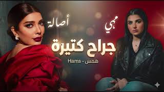اصاله نصري و مها فتوني - جراح كتيرة | Assala Nasri II Maha Ftouni II Jirah Katira screenshot 4