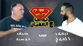 مع الشيف العالمي خوسيه اندرياس - Jose Andres - اسرع و اسهل شوربه بارده