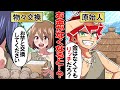 【アニメ】現金が使用禁止になるとどうなるのか？【漫画/マンガ動画】