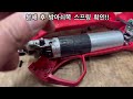 충전 무선 전지가위 방아쇠 망가졌을땐!?