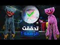 هل كيسي ميسي عايشة ؟ هاجي واجي سوف يكون معنا في بوبي بلاي تايم شابتر 5 ؟ | نظريات Poppy Playtime