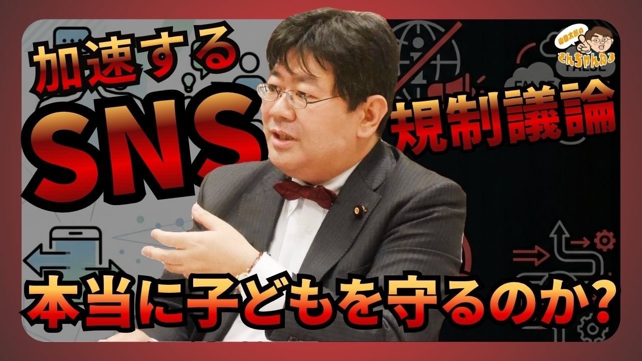 日展の評議員の先生にいただいたものになります The accelerating debate over regulating social media: Will it