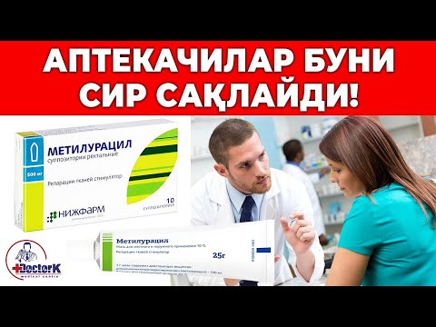 УШБУ АРЗОН ДОРИ ЎРНИГА СИЗГА БОШҚА ДОРИ БЕРАДИ! АСЛИДА БУ ДОРИ 100 ТА КАСАЛЛИККА ДАВО!