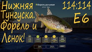 Ловля Форели и Ленка на реке Нижняя Тунгуска! рр4