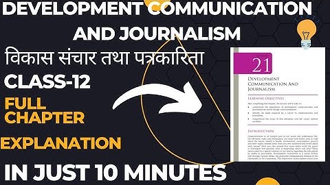 विकास संचार तथा पत्रकारिता DEVELOPMENT COMMUNICATION AND JOURNALISM FULL CHAPTER #viral #trending