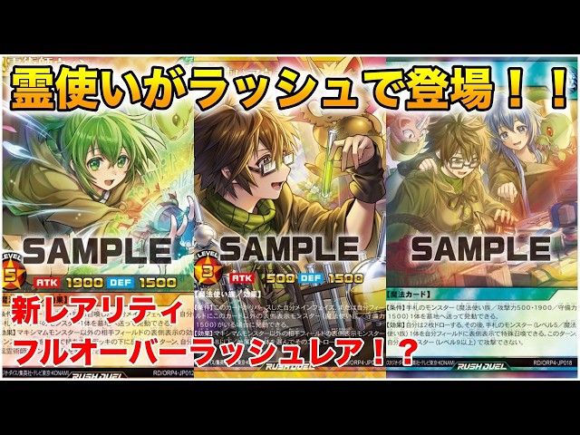 遊戯王ラッシュデュエル 霊使い フルコンプリートセット　デッキ sddefault.jpg