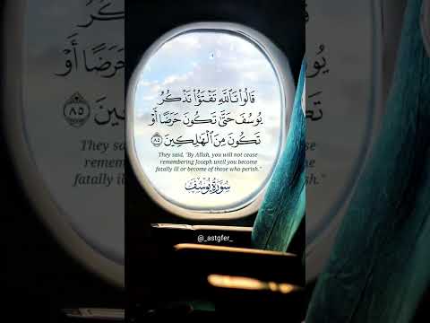 قالوا تالله تفتؤا تذكر يوسف ايات من سورة يوسف