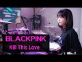 블랙핑크 (Black Pink) - Kill This Love DRUM | COVER By SUBIN