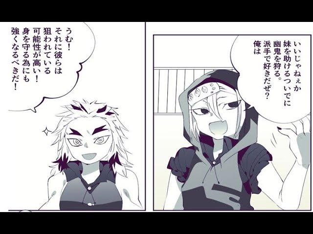 鬼滅の刃漫画 天使と悪魔 100話 Youtube
