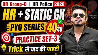 HR CET Group-d & Police Practice Set-3 | HR Police haryana & india gk | HR CET Group-d classes 2026