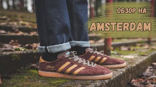 Обзор на Adidas Amsterdam.Overview on Adidas Amsterdam. #БудниБарыги #ADIDAS