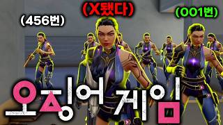 발로란트로 모든 오징어 게임을 해보았습니다ㅋㅋㅋㅋ (상금 4.5.6만원?) screenshot 5