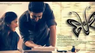 Malare Ninne Kanathirunnal Premam Movie Song