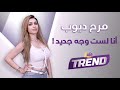 الممثلة مرح ديوب اتعر ض لمواقف بالشارع بسبب بيت الدعـ ـارة بكسر عضم