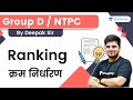 Ranking (क्रम निर्धारण ) | Reasoning | RRB Group d | wifistudy | Deepak Tirthyani