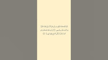 تلاوة في دقيقة سورة ق الآيات من ٣٦ الى ٣٧ الشيخ أحمد الحذيفي